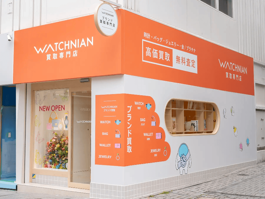 信頼の金買取店イメージ